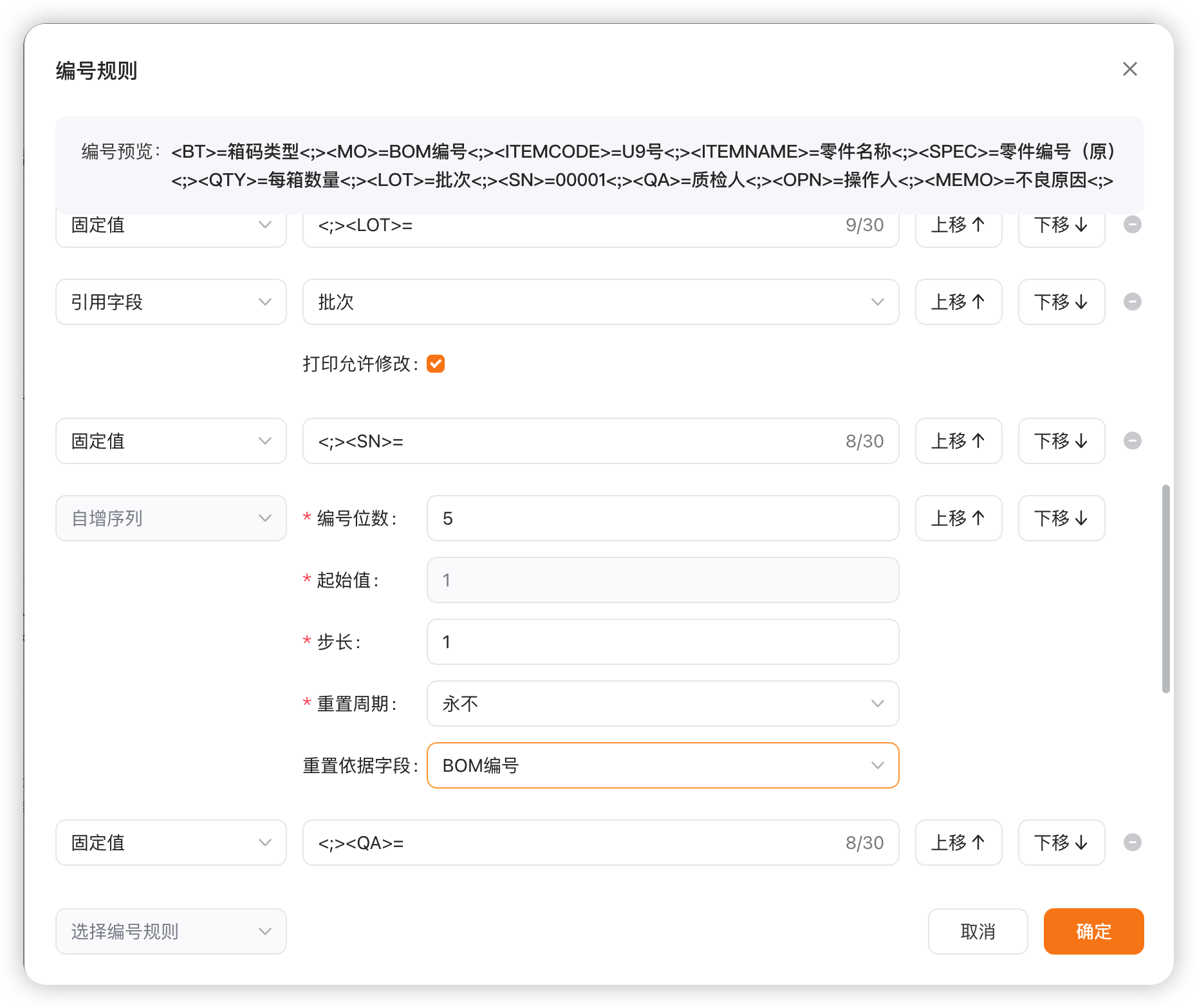 编码规则